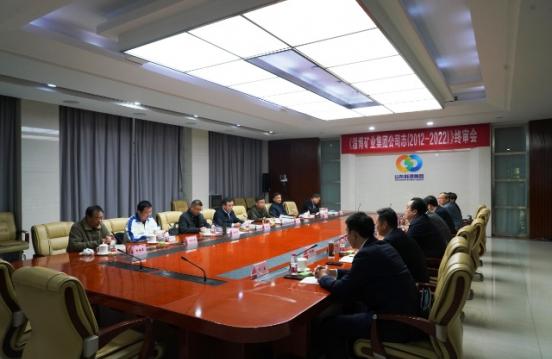 《淄博矿业集团公司志》（2012—2022）通过终审